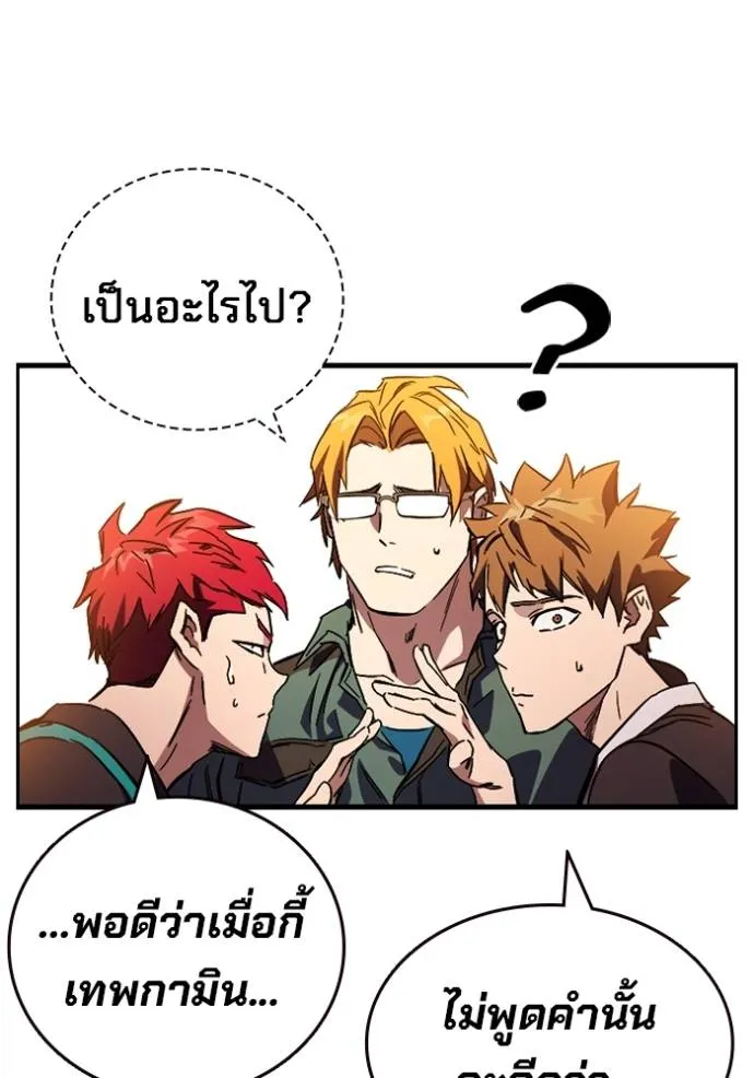 มหาสงครามคนแกร่ง ตอนที่ 11 รูปที่ 125