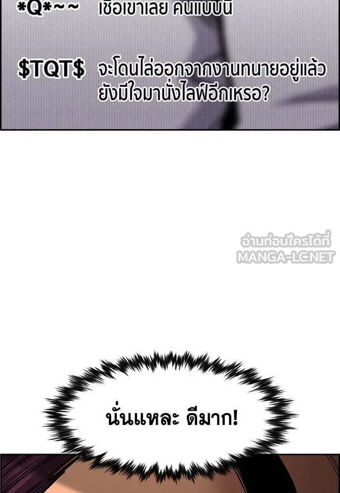 การศึกษาที่แท้จริง ตอนที่ 195 รูปที่ 6