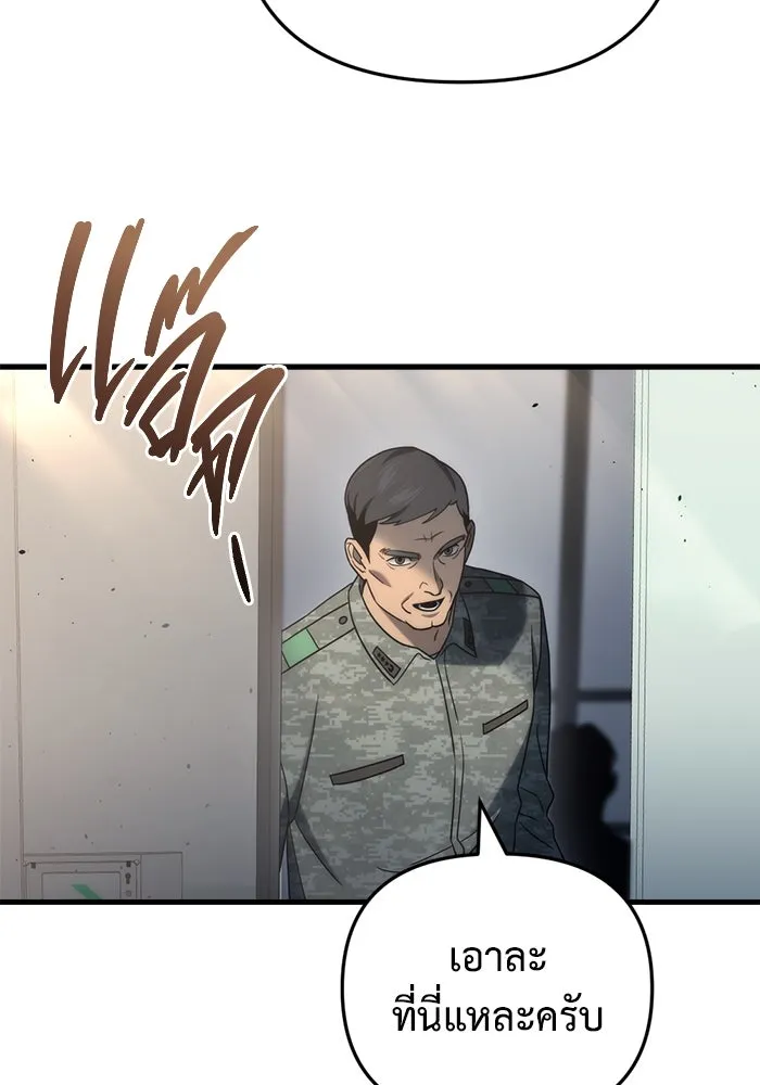 โกดังลับหลังโลกแตก ตอนที่ 17 รูปที่ 136