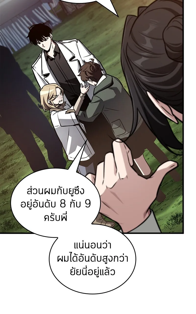 Omniscient Reader อ่านชะตาวันสิ้นโลก ตอนที่ 35 ราชาปีศาจที่ 73 (3) รูปที่ 26
