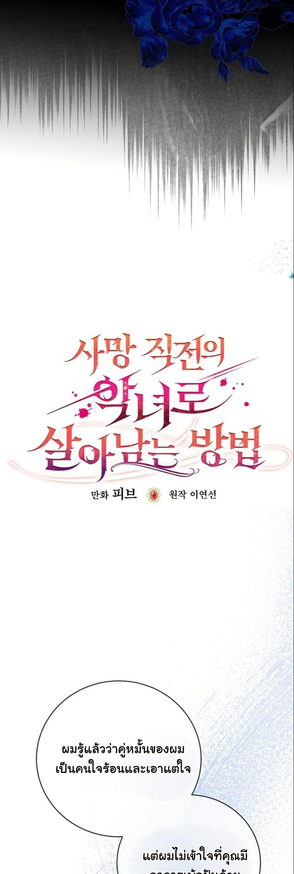 Manga-lc-com อ่านมังงะ อ่านการ์ตูน ออนไลน์ ฟรี How to Survive as a Villainess on the Verge of Death ตอนที่ 1 2 3 4 5 6 7 8 9 10 11 12 13 14 ฟรี ไม่มีโฆษณา Manga-lc - อ่าน มังงะ อ่าน การ์ตูน ออนไลน์ อ่านมังงะ ฟรี