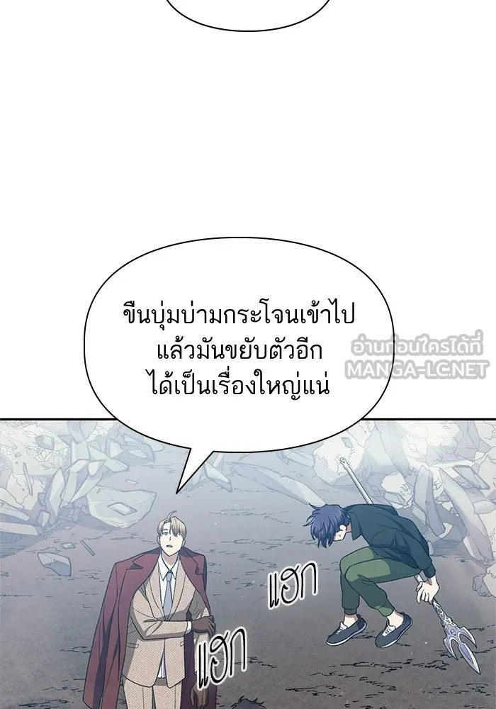 My S-Class Hunters ตอนที่ 62 คางคกยักษ์ (2) รูปที่ 114