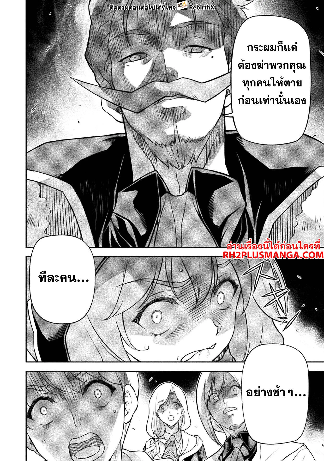 Drawing_ Saikyou Mangaka wa Oekaki Skill de Isekai Musou Suru_ น_กวาดม_งงะผ_ไร_เท_ยมทาน ณ แดนต_างโลก ตอนที่ ตอนที่ 138 รูปที่ 6