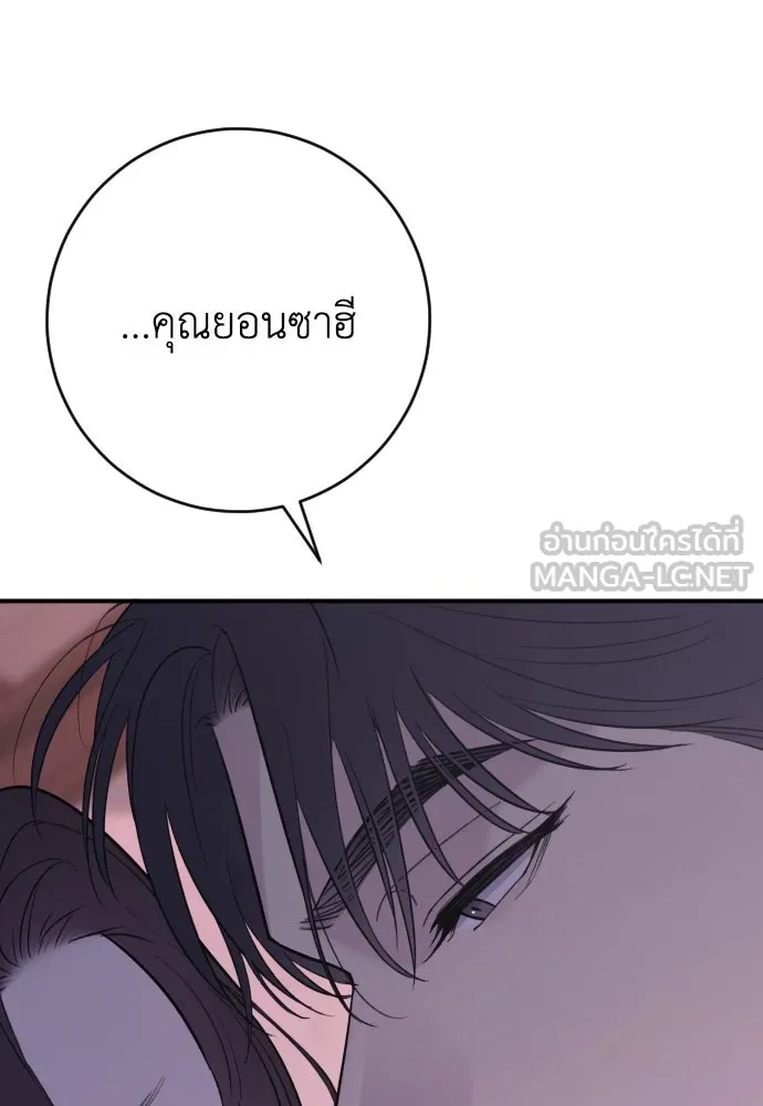 รักไร้ราคา ตอนที่ 19 รูปที่ 36