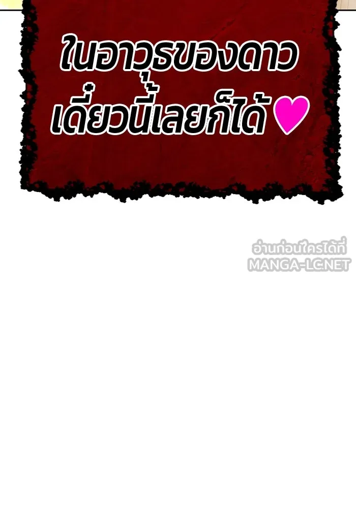 +99 ท่อนไม้พร้อมบวก ตอนที่ 31 ศัตรูที่แข็งแกร่งที่สุด (4) รูปที่ 264