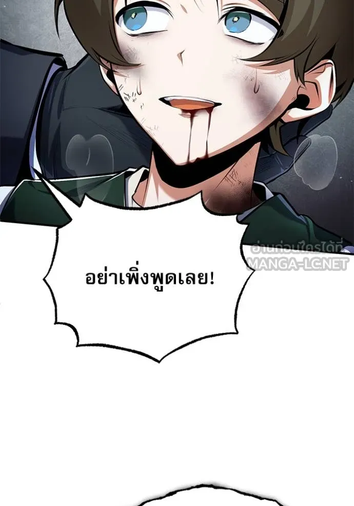 ศาสตราจารย์จำเป็น ตอนที่ 88 รูปที่ 60