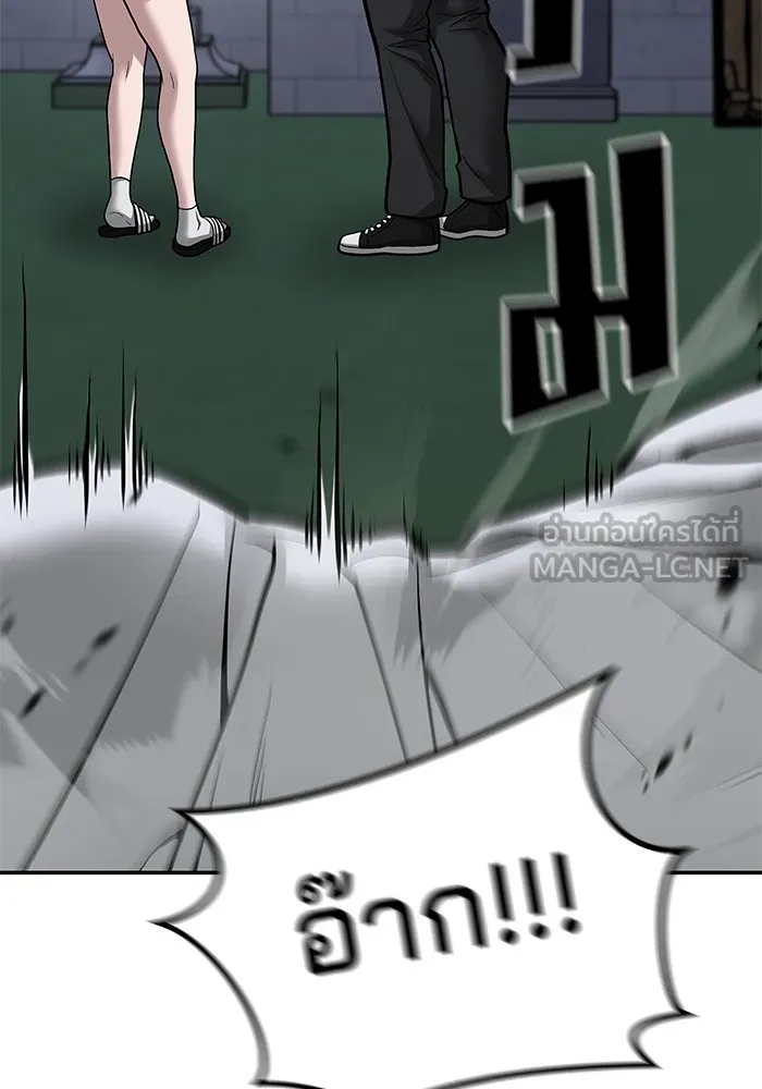 เลวฟาดเลว ตอนที่ 74 รูปที่ 93