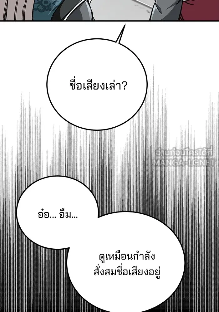 คุณปู่จอมยุทธกับหลานสาวสุดแกร่ง ตอนที่ 44 รูปที่ 54