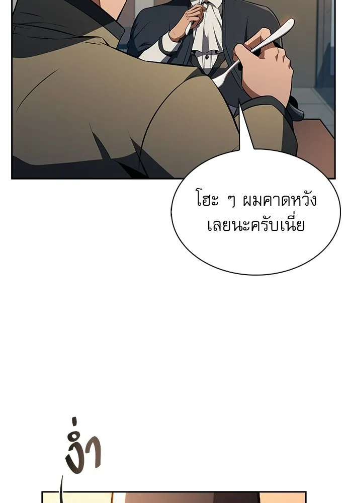 ครัวผู้กล้าท้าให้ชิม ตอนที่ 27 รูปที่ 67