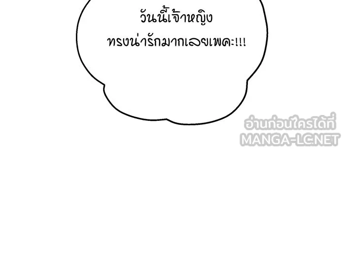 หนูน้อยทรราช ตอนที่ 18 รูปที่ 42