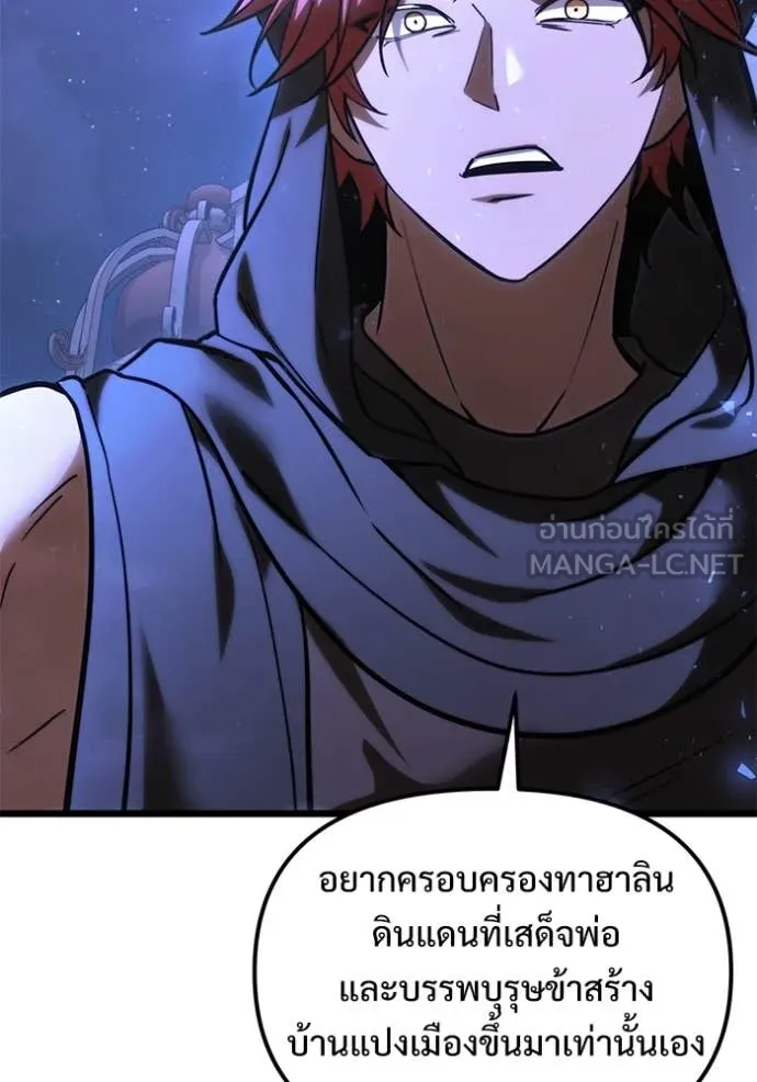อัศวินดำล่าท้าเวลา ตอนที่ 103 รูปที่ 49