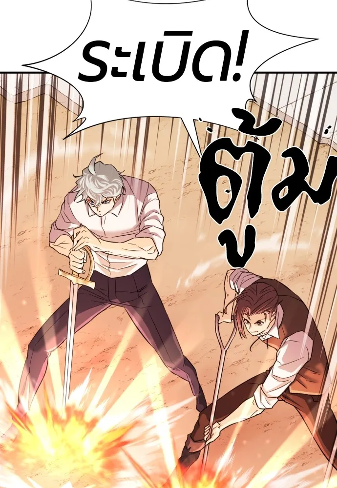 ยอดสถาปนิกผู้พิทักษ์อาณาจักร ตอนที่ 40 รูปที่ 100