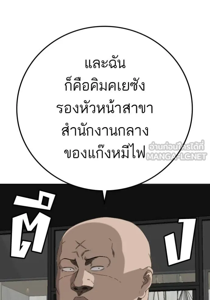 BAD GUY ตอนที่ 276 รูปที่ 98