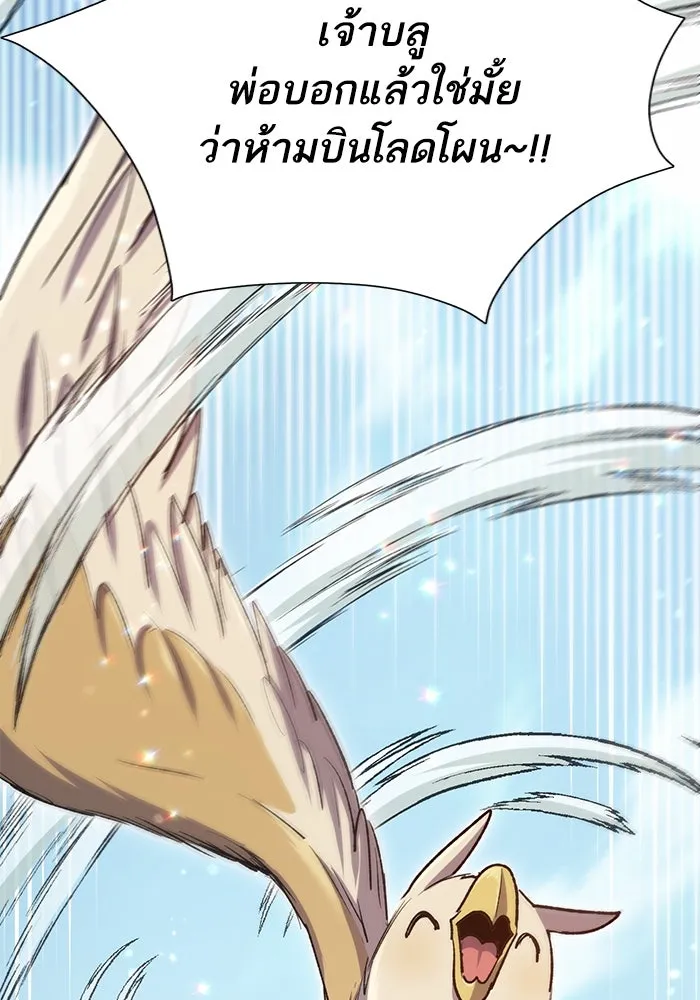 My S-Class Hunters ตอนที่ 78 อสูรพาหนะตามสั่ง () รูปที่ 47