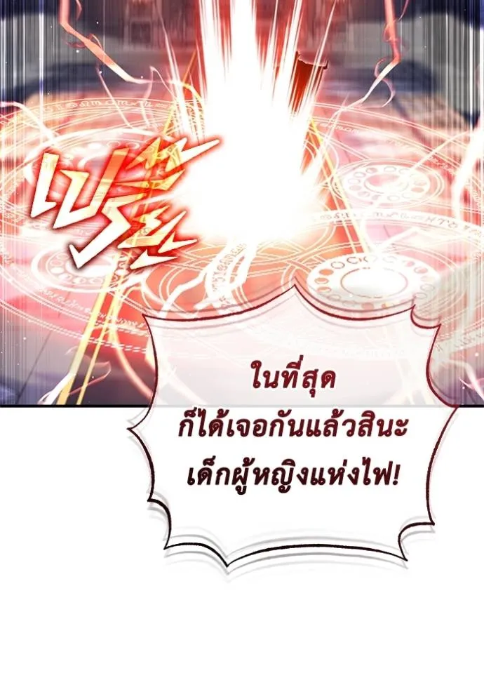 Regressor’s Life Aft ตอนที่ 42 รูปที่ 79