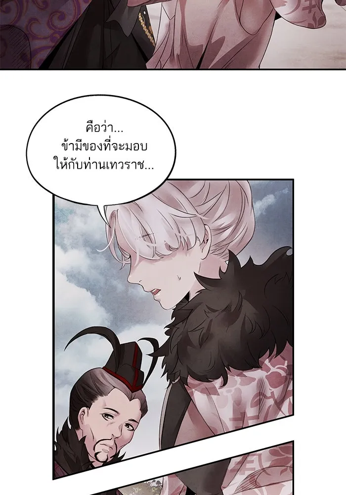 อาซา ตอนที่ 50 ความฝัน รูปที่ 31