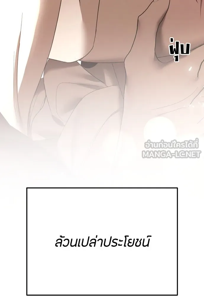 วิธีหนีตายจากนิยายโรคจิต ตอนที่ 66 รูปที่ 66