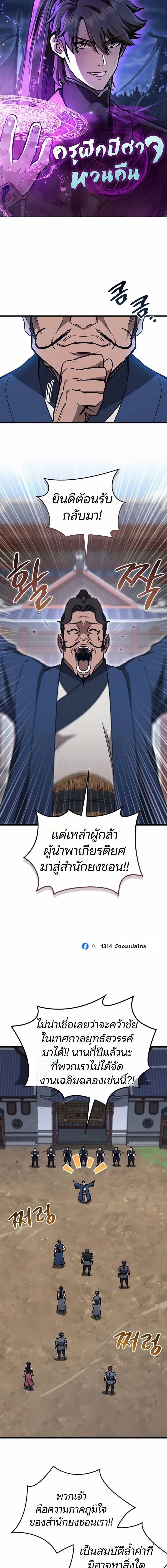Manga-lc-com อ่านมังงะ อ่านการ์ตูน ออนไลน์ ฟรี The Demonic Cult Instructor Returns ย้อนเวลากู้ยุทธภพ ตอนที่ 1 2 3 4 5 6 7 8 9 10 11 12 13 14 ฟรี ไม่มีโฆษณา Manga-lc - อ่าน มังงะ อ่าน การ์ตูน ออนไลน์ อ่านมังงะ ฟรี