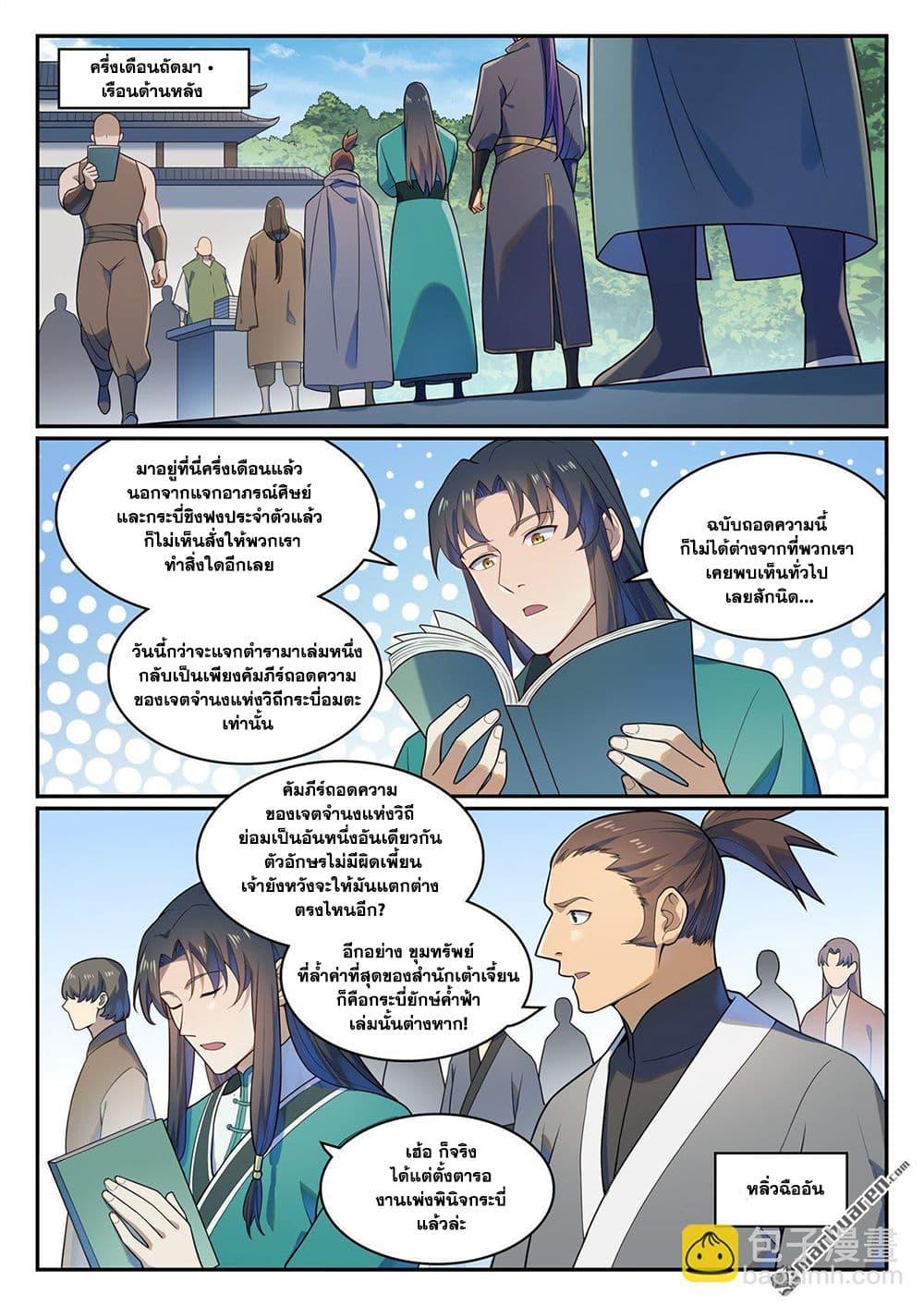 Manga-lc-com อ่านมังงะ อ่านการ์ตูน ออนไลน์ ฟรี Bailian Chengshen ตอนที่ 1 2 3 4 5 6 7 8 9 10 11 12 13 14 ฟรี ไม่มีโฆษณา Manga-lc - อ่าน มังงะ อ่าน การ์ตูน ออนไลน์ อ่านมังงะ ฟรี