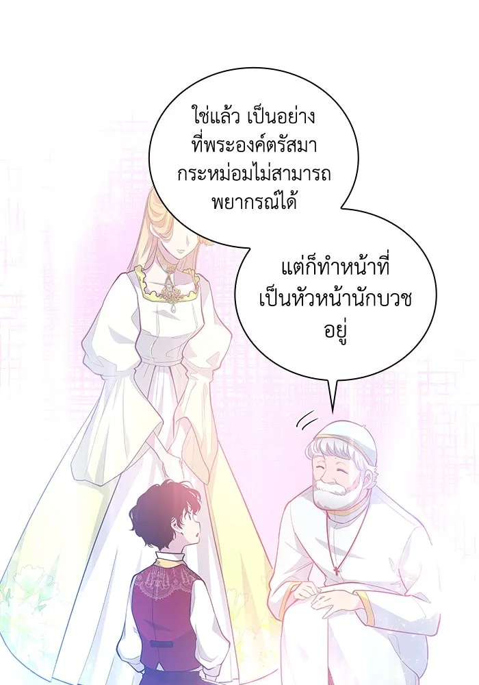 ฟิลเลียโรเซ่กับคำทำนายแห่งมงกุฎหนาม ตอนที่ 30 รูปที่ 86