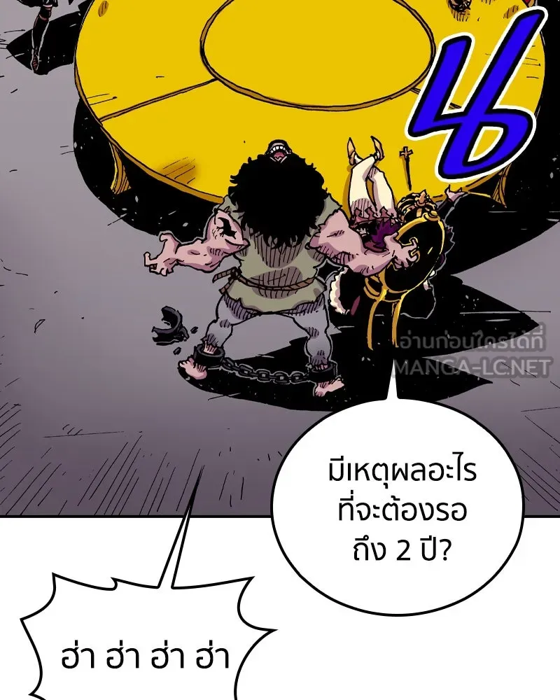 เคลวาเทส อสูรจอมราชัน ตอนที่ 62 การประชุมของทั้งสามอาณาจักร (3 รูปที่ 12