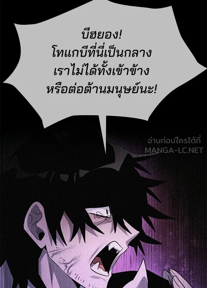 คืนแห่งโทแกบี ตอนที่ 127 รูปที่ 210