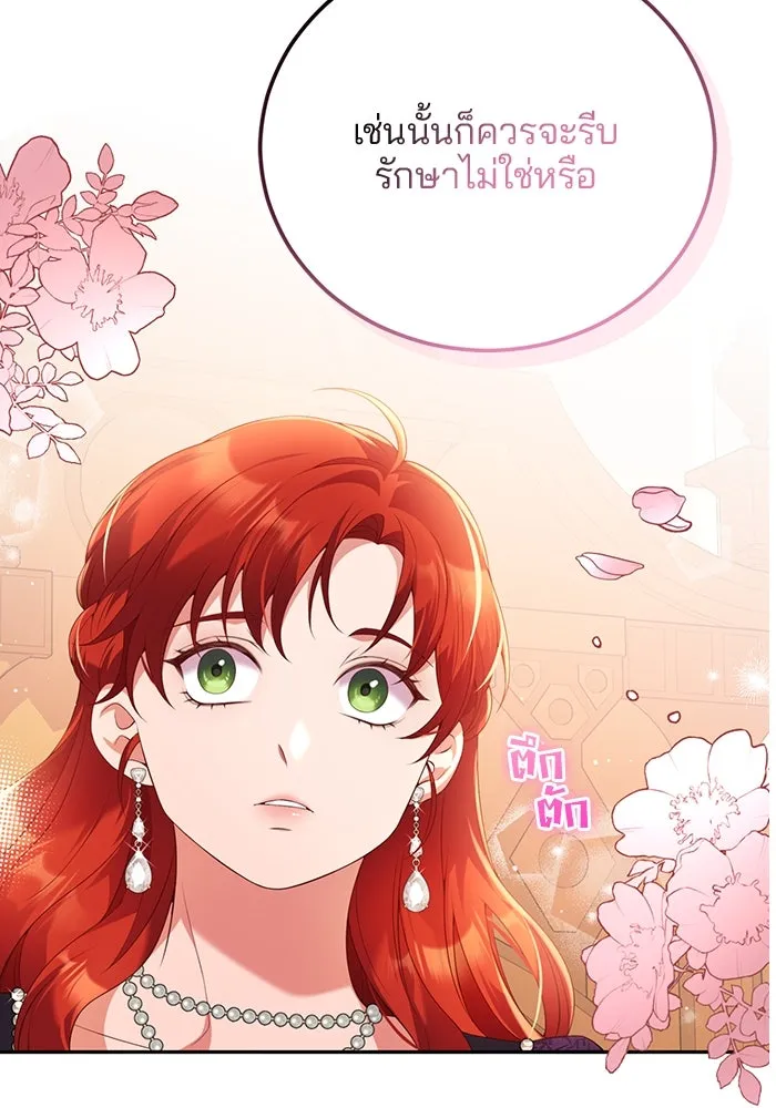 แผนหย่าสามีทรราช ตอนที่ 57 รูปที่ 34