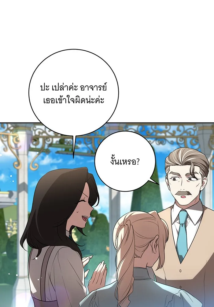 ทุกอย่างที่เสียไป ฉันขอทวงคืน ตอนที่ 14 รูปที่ 31