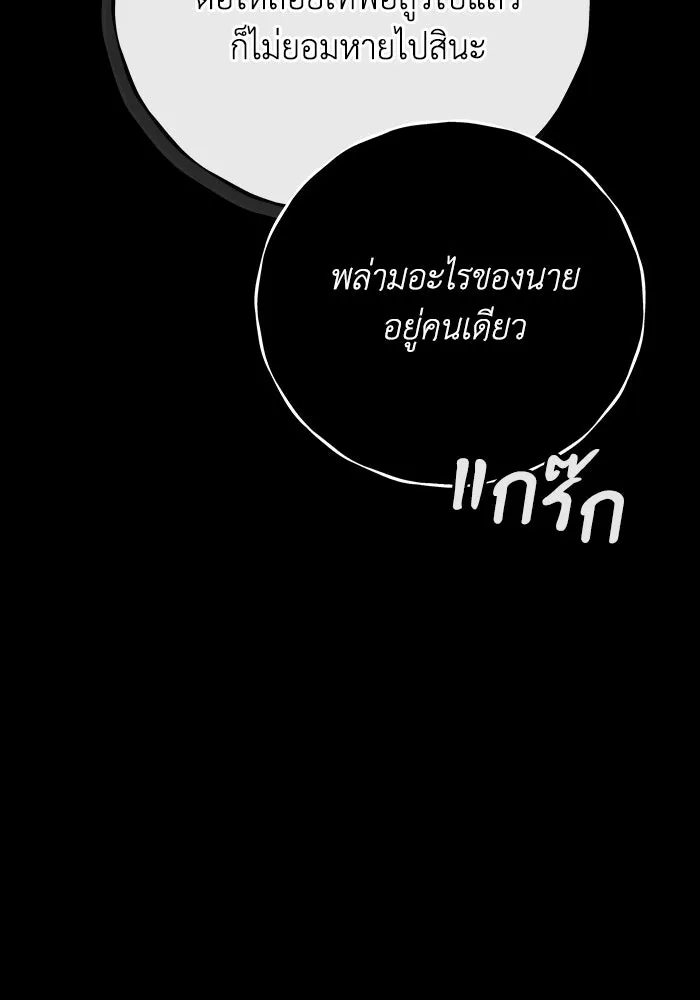 ผู้ย้อนเวลาผู้สร้างทุกสิ่ง ตอนที่ 1 รูปที่ 25