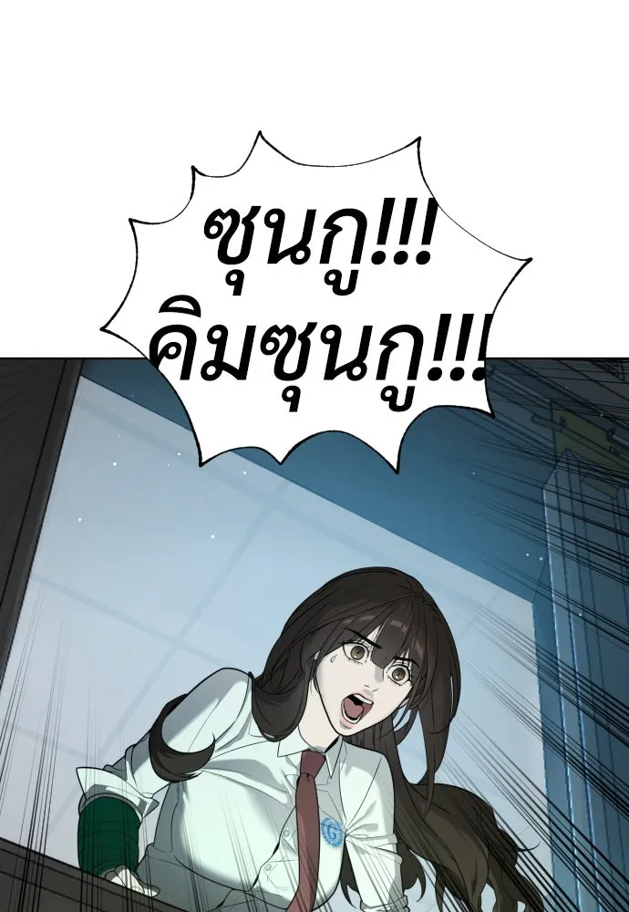 นักฆ่าย้อนวัย ตอนที่ 21 รูปที่ 86