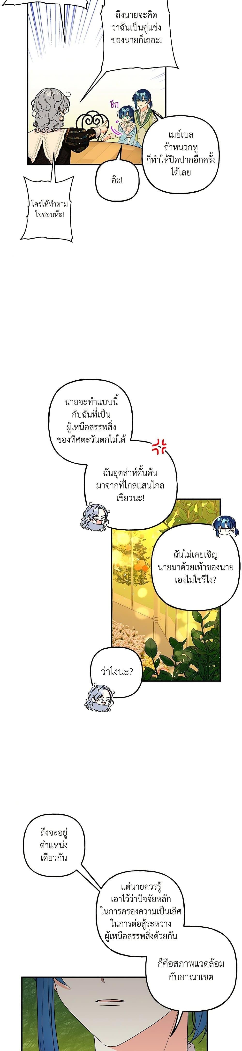 Manga-lc-com อ่านมังงะ อ่านการ์ตูน ออนไลน์ ฟรี Daughter of the Archmage ตอนที่ 1 2 3 4 5 6 7 8 9 10 11 12 13 14 ฟรี ไม่มีโฆษณา Manga-lc - อ่าน มังงะ อ่าน การ์ตูน ออนไลน์ อ่านมังงะ ฟรี