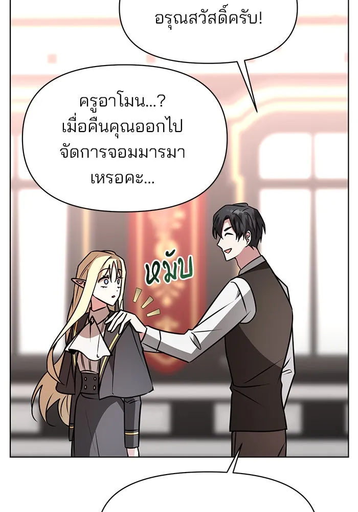 อะคาเดมีนี้เห็นทีจะเจ๊ง ตอนที่ 90 รูปที่ 23