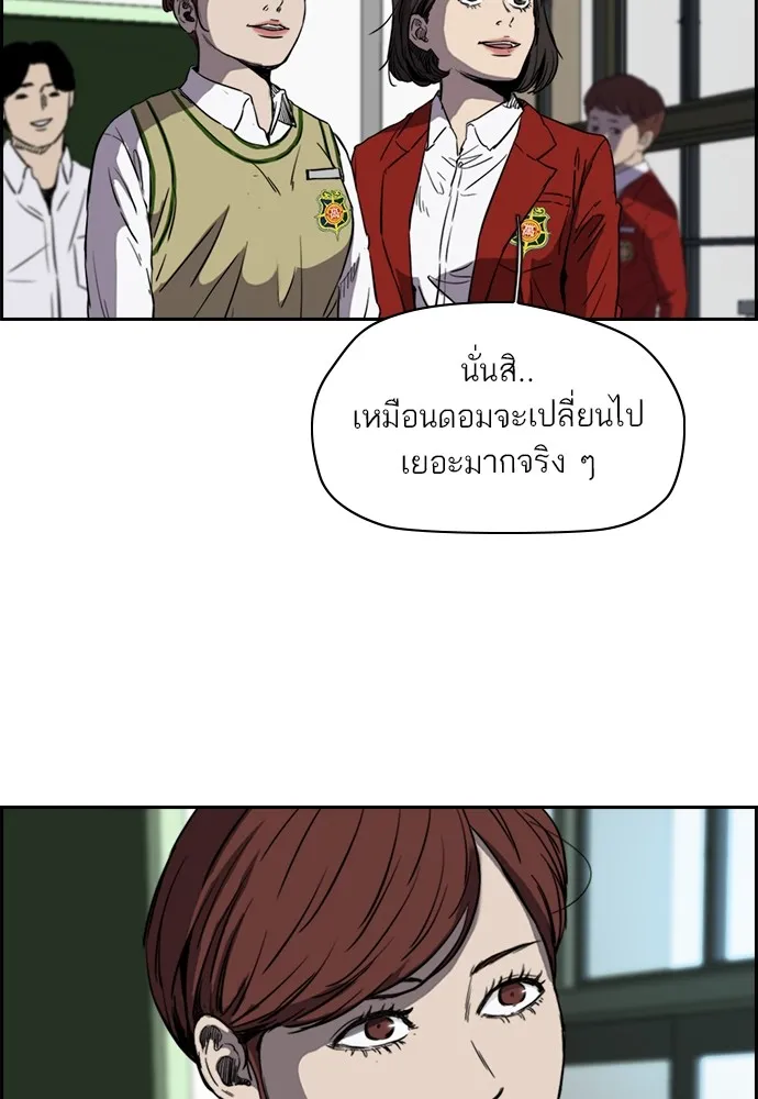 ปั่นสู้ฝันbrWind Breaker ตอนที่ 53 รูปที่ 13