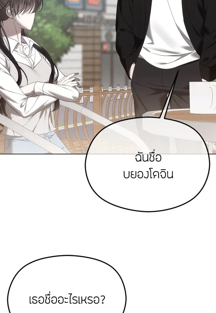 วิธีหนีตายจากนิยายโรคจิต ตอนที่ 53 รูปที่ 80