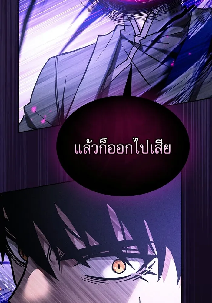 นักดาบอัจฉริยะจากอะคาเดมี ตอนที่ 128 รูปที่ 134