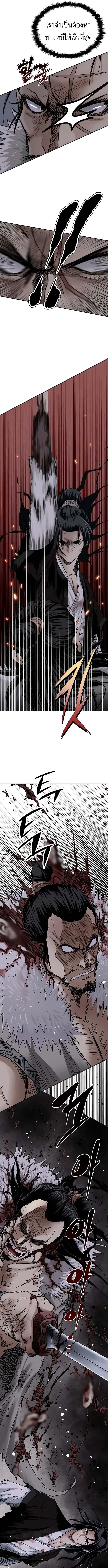 The Supreme Demonic Sword ยอดมารกระบ_ ตอนที่ ตอนที่ 1 รูปที่ 5