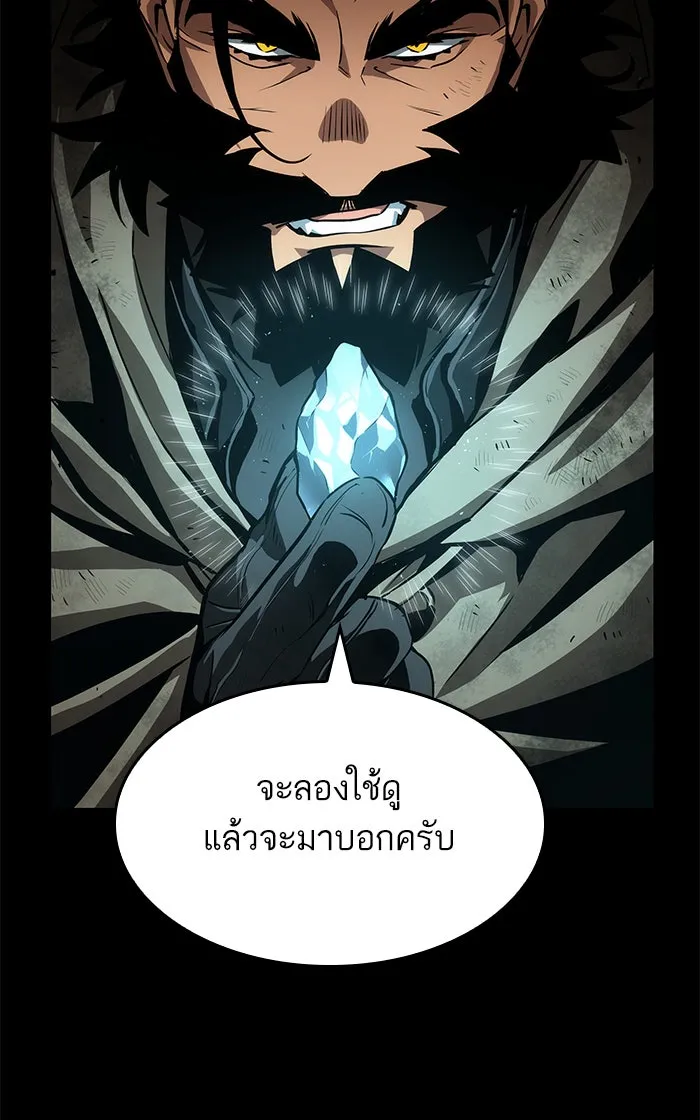 หลังวันสิ้นโลก ตอนที่ prologue รูปที่ 19