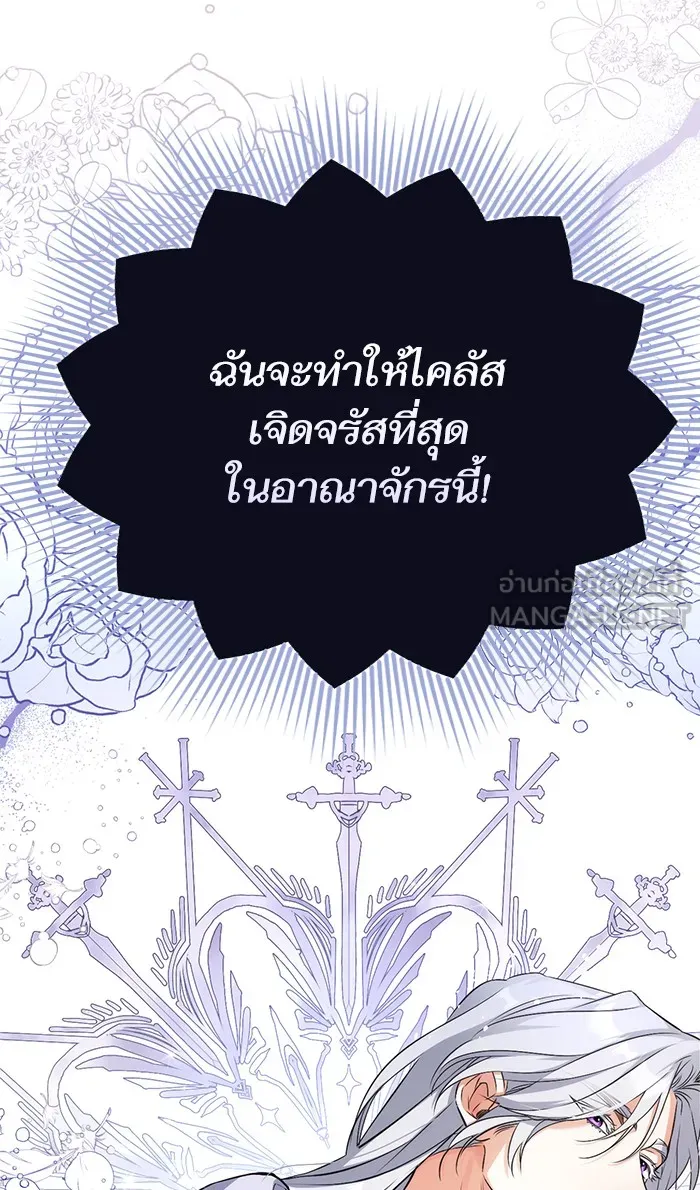 แด่ตัวละครโปรดที่ถูกทิ้ง ตอนที่ 23 รูปที่ 99