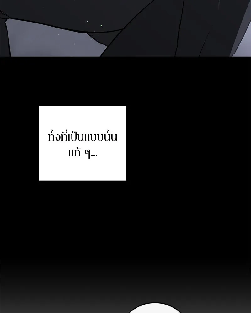 ตำนานเทพธิดาตกสวรรค์ ตอนที่ 118 รูปที่ 7