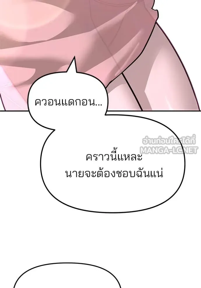 เลวฟาดเลว ตอนที่ 168 รูปที่ 160