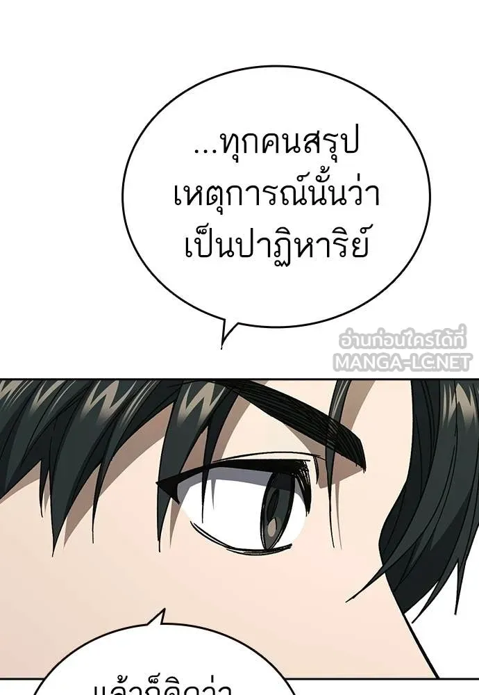 Study Group ตอนที่ 309 รูปที่ 86