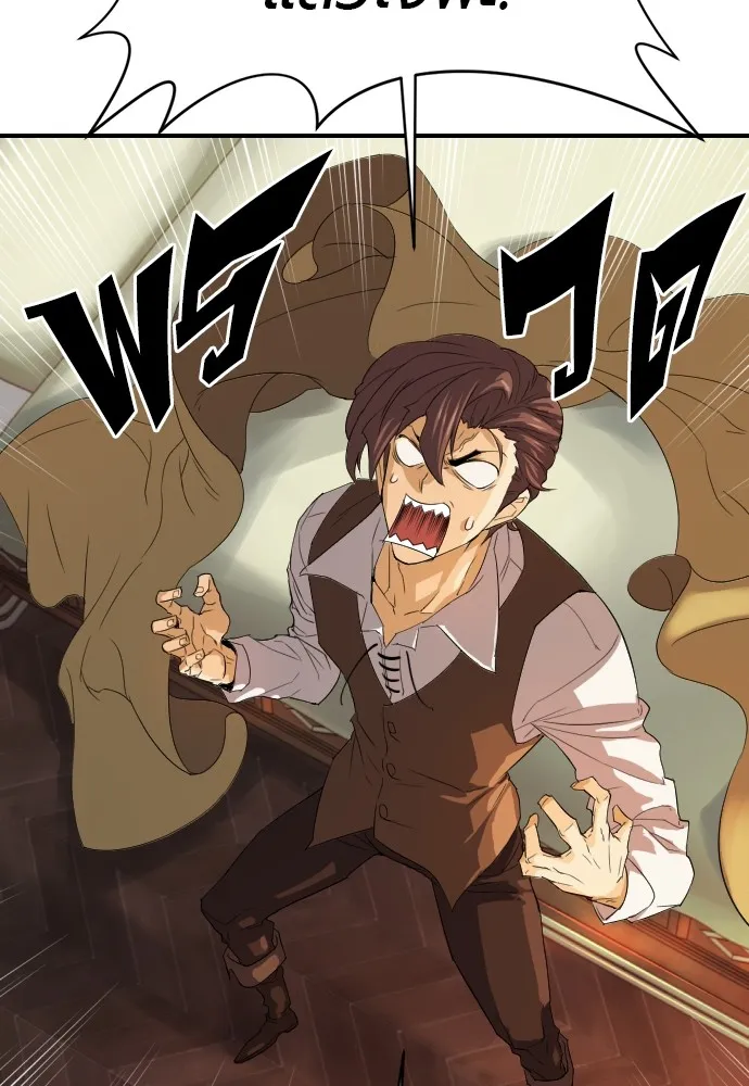 ยอดสถาปนิกผู้พิทักษ์อาณาจักร ตอนที่ 1 รูปที่ 80