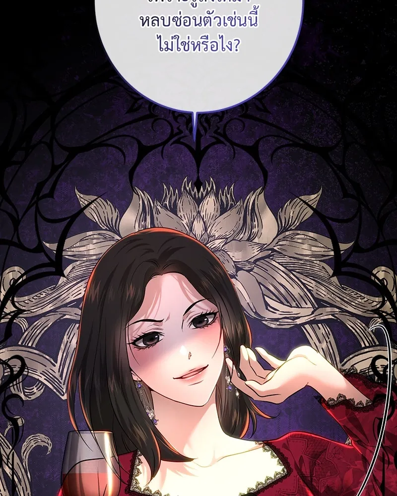 เจ้าหญิงคลั่งแห่งวังหลวง ตอนที่ 108 รูปที่ 175