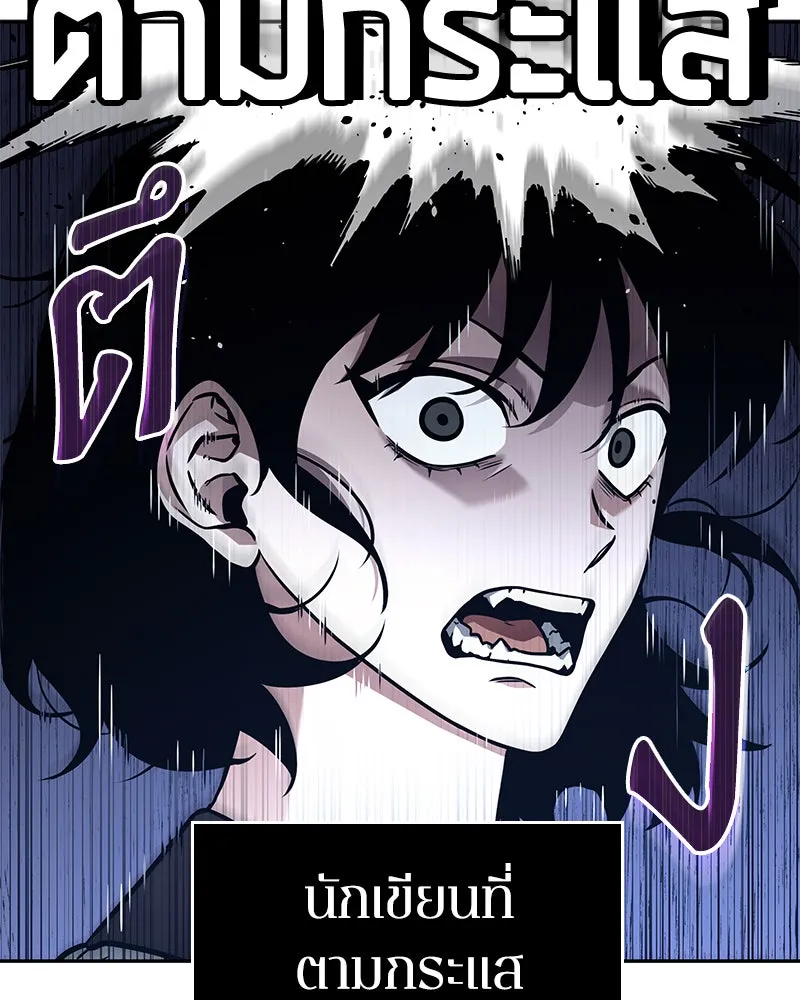 Omniscient Reader อ่านชะตาวันสิ้นโลก ตอนที่ 25 เหล่าผู้เผชิญหน้ากับเทพเจ้า (2 รูปที่ 29