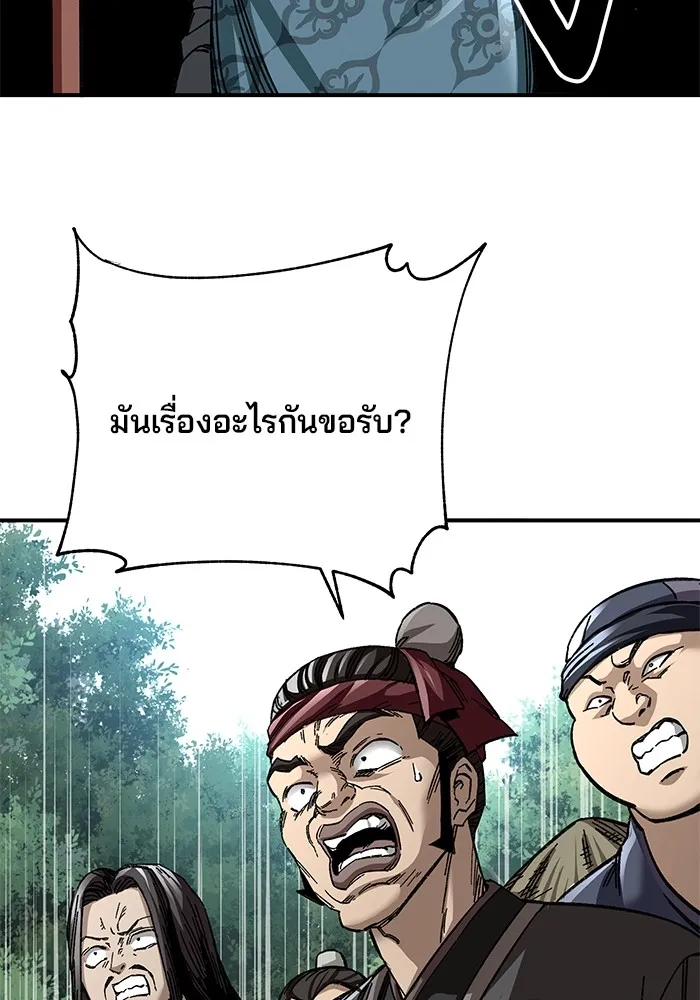 คุณปู่จอมยุทธกับหลานสาวสุดแกร่ง ตอนที่ 45 รูปที่ 25