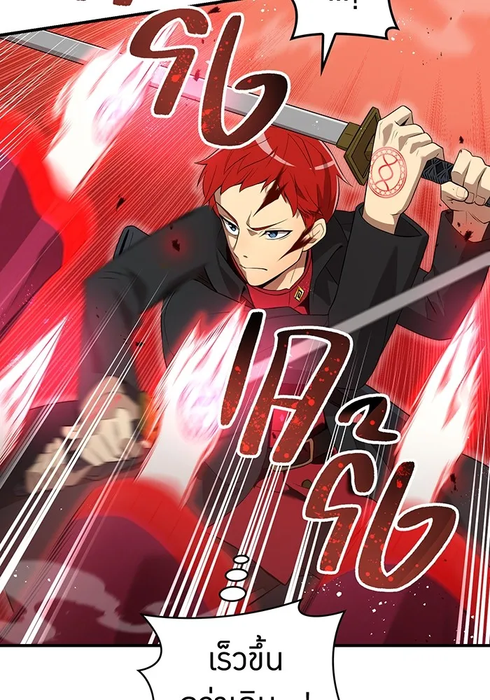 ฮันเตอร์สกิลโกง ตอนที่ 14 vs บันโด ชิจิมะ รูปที่ 148