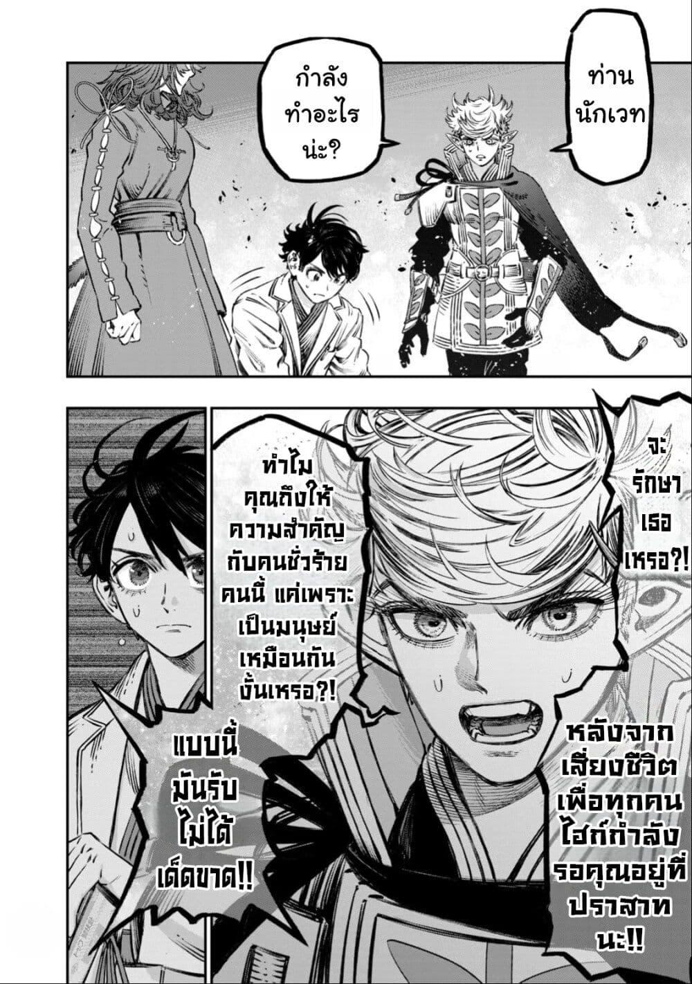 Manga-lc-com อ่านมังงะ อ่านการ์ตูน ออนไลน์ ฟรี Koudo ni Hattatsu Shita Igaku wa Mahou to Kubetsu ga Tsukanai ตอนที่ 1 2 3 4 5 6 7 8 9 10 11 12 13 14 ฟรี ไม่มีโฆษณา Manga-lc - อ่าน มังงะ อ่าน การ์ตูน ออนไลน์ อ่านมังงะ ฟรี