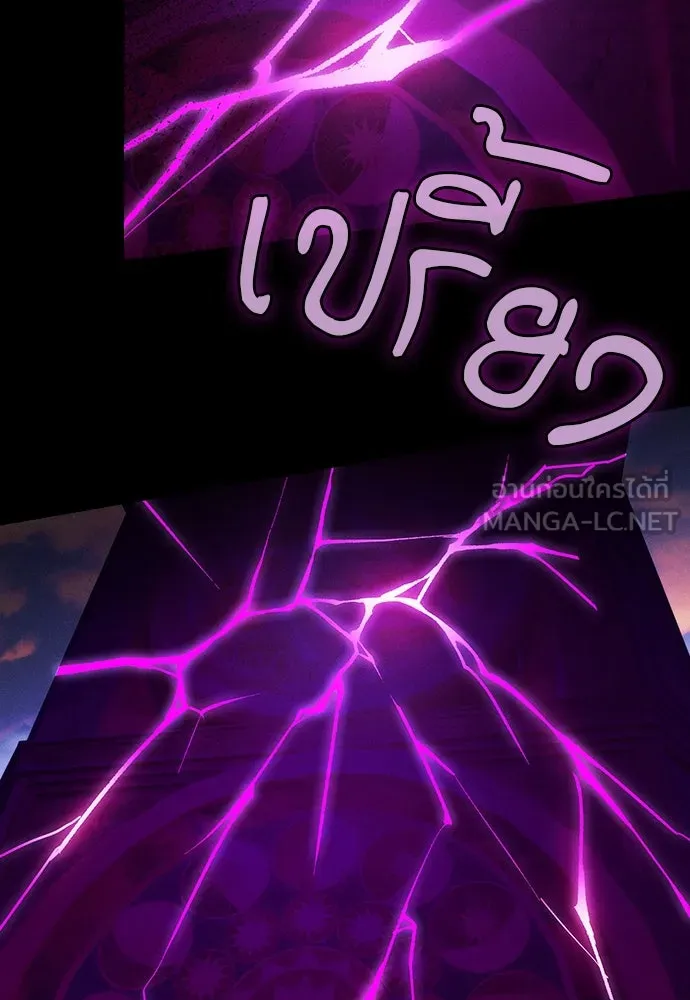 นักดาบอัจฉริยะจากอะคาเดมี ตอนที่ 90 รูปที่ 3