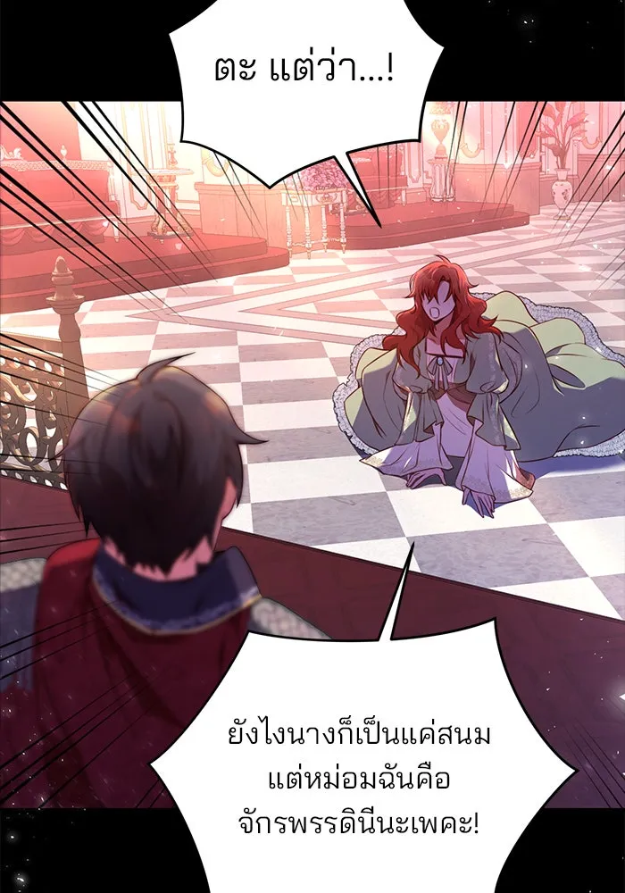 แผนหย่าสามีทรราช ตอนที่ 1 รูปที่ 11
