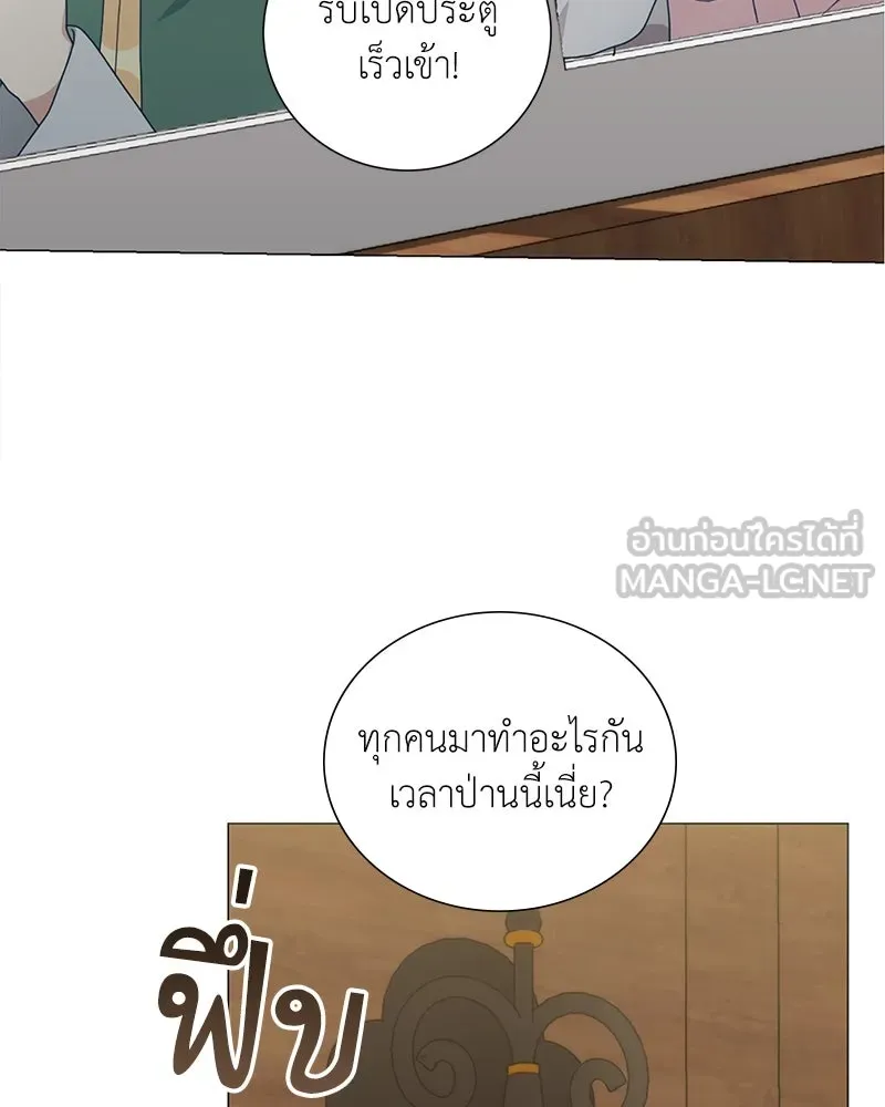 คนสวนโลกฮันเตอร์ ตอนที่ 34 รูปที่ 132